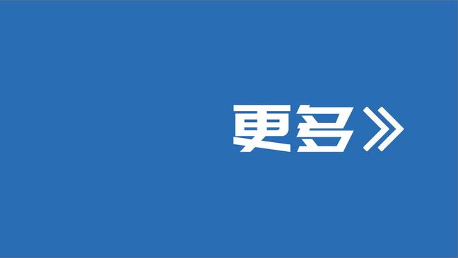 达米安：队长袖标让我很骄傲，尽管没拿小组第一但要积极地朝前看