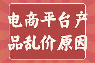 冲击附加赛！爵士胜掘金后距离火箭&湖人仅差0.5个胜场